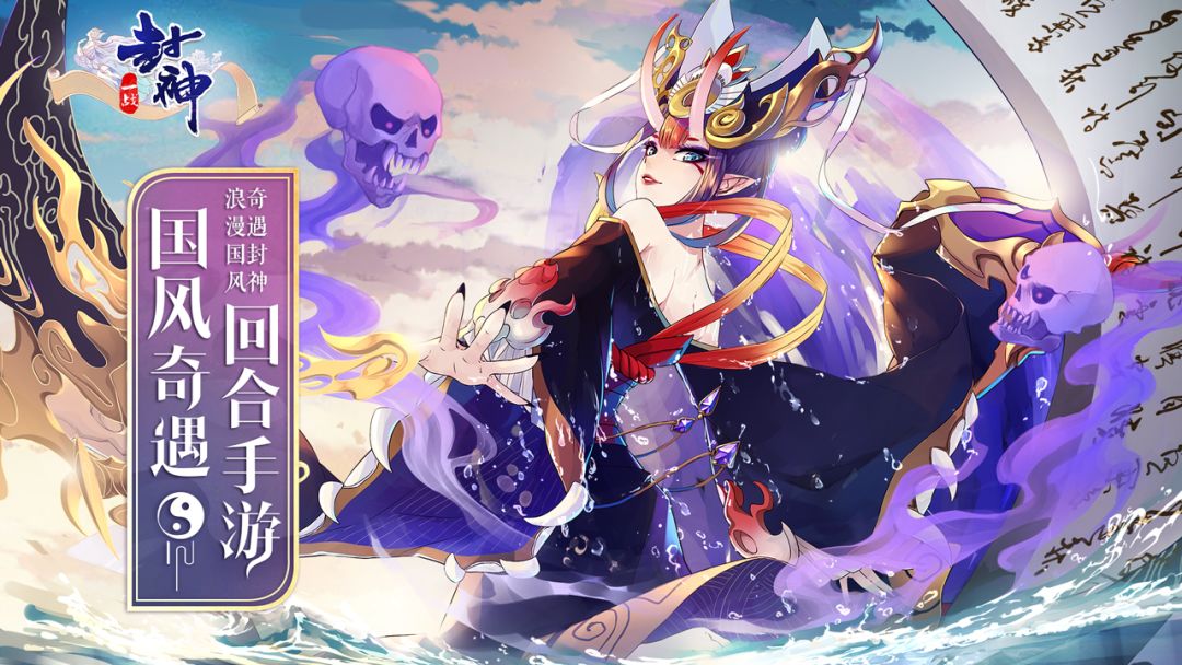 一战封神游戏截图