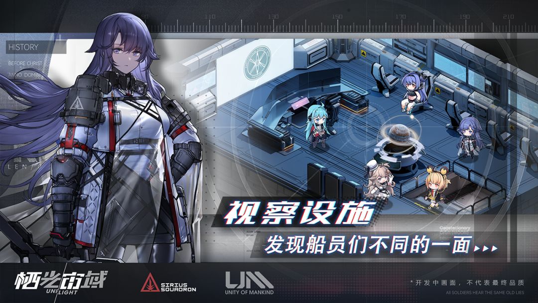 栖光宙域游戏截图