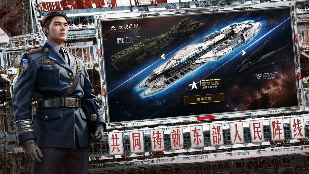 群星征途2117游戏截图