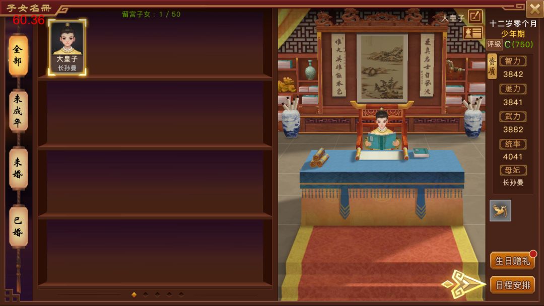 陛下驾到游戏截图