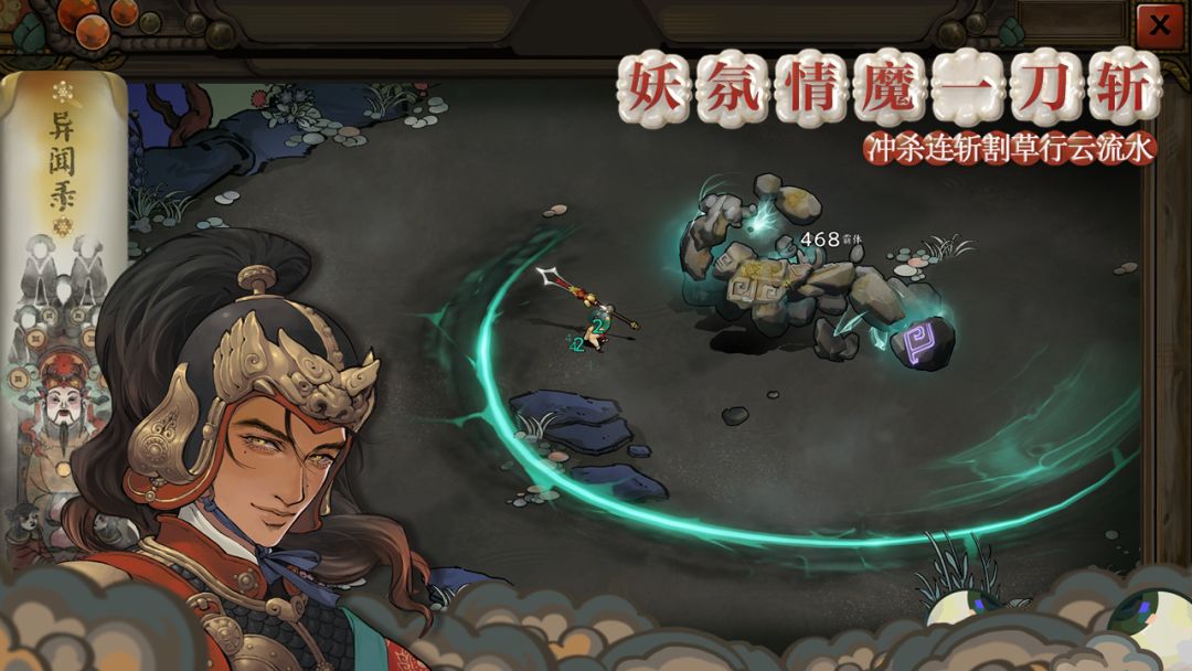 代号：斩游戏截图