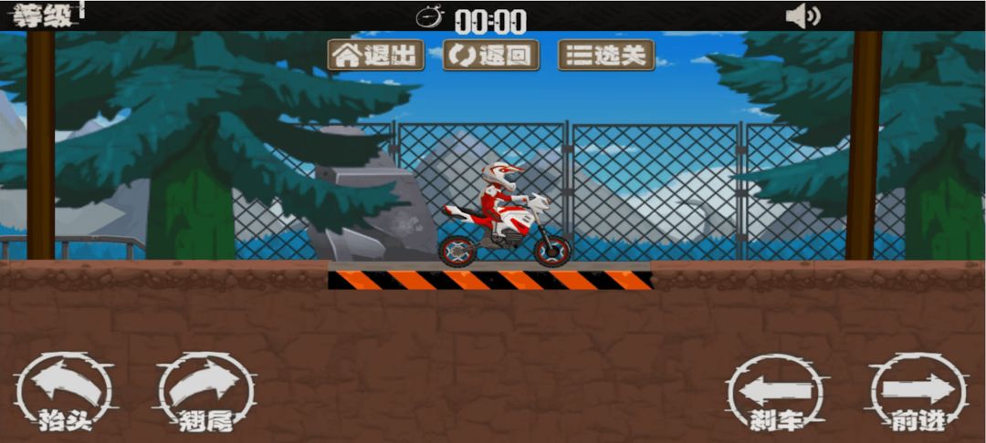 摩托车越野赛游戏截图