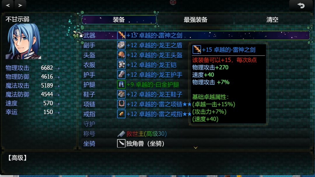 血色城堡游戏截图