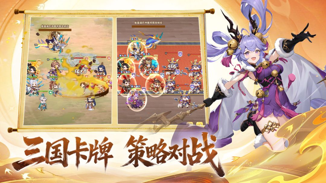 天下霸业游戏截图