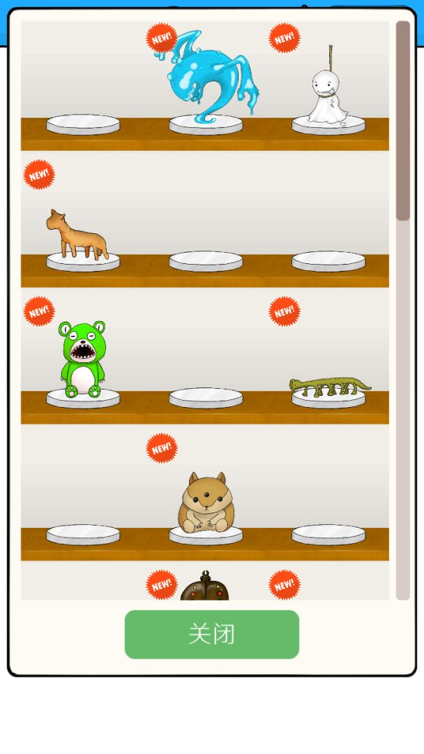 无限扭蛋游戏截图