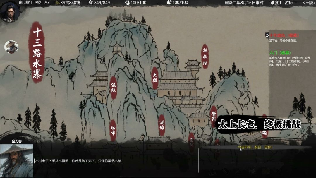 大宋英雄传(SongHeros)游戏截图