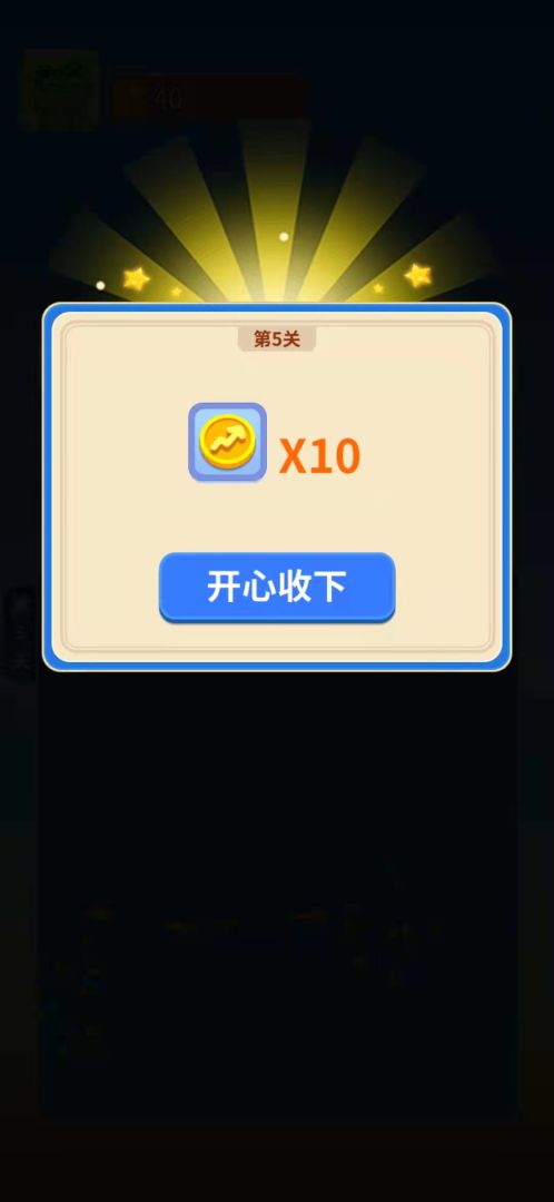 富豪连连看游戏截图