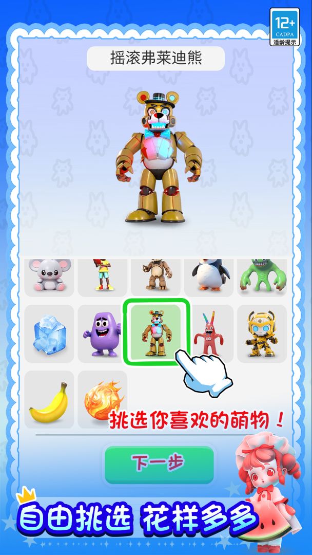 合成大对决游戏截图