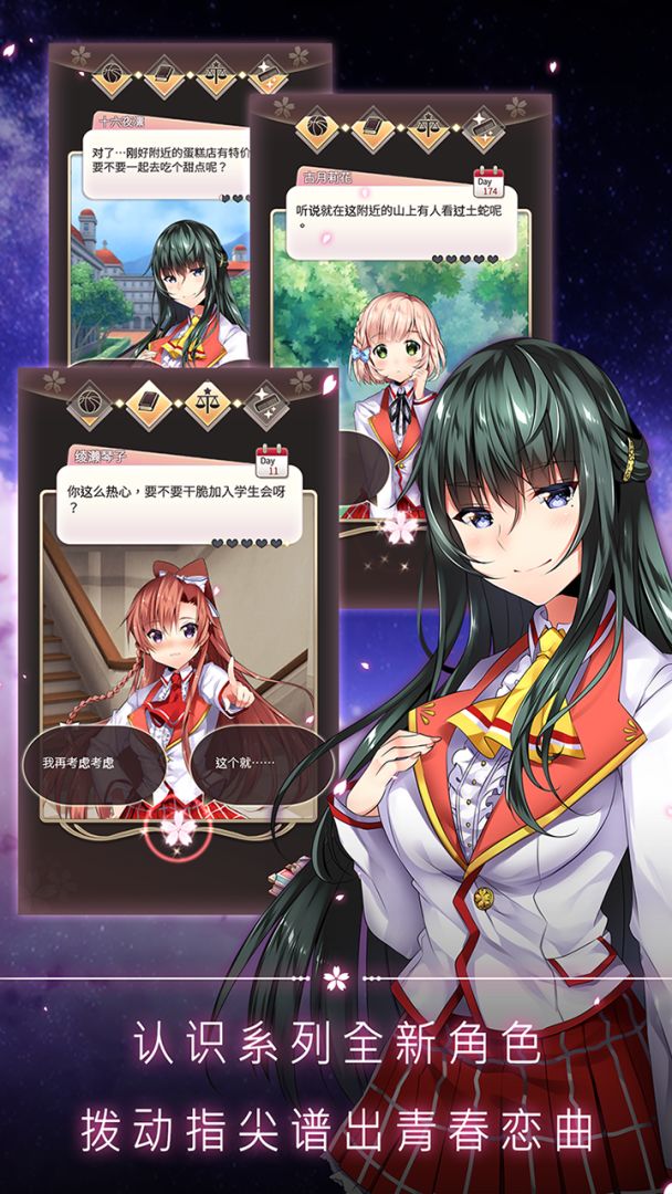 落樱幻梦谭游戏截图