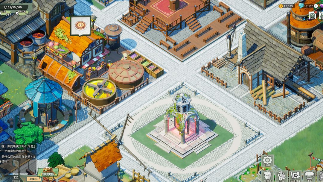 天空城幻想游戏截图