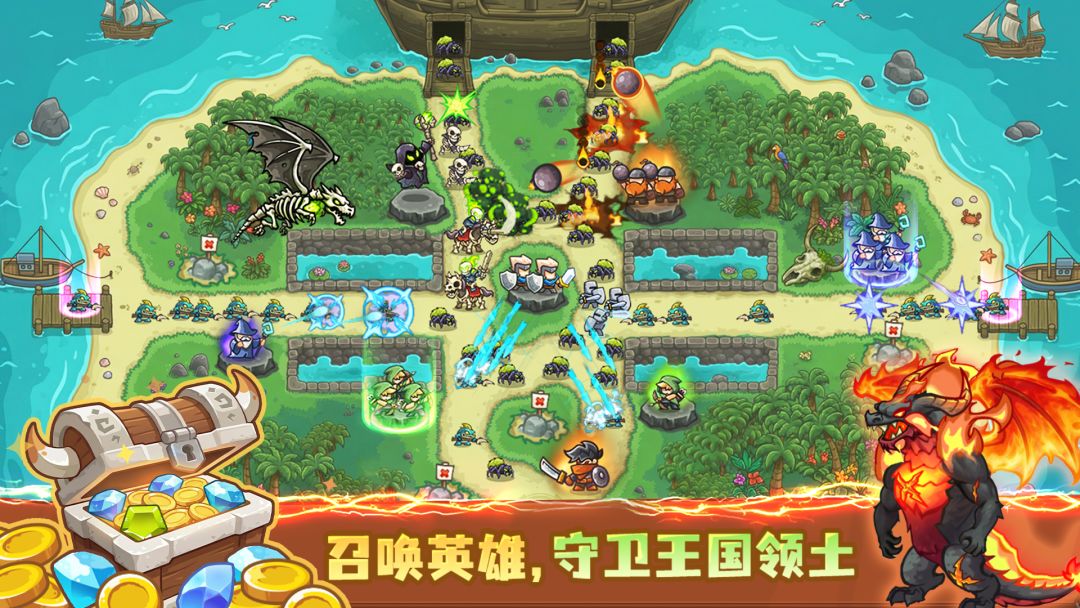 王国大作战：前线游戏截图