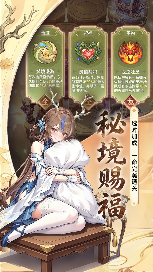 创想三国游戏截图