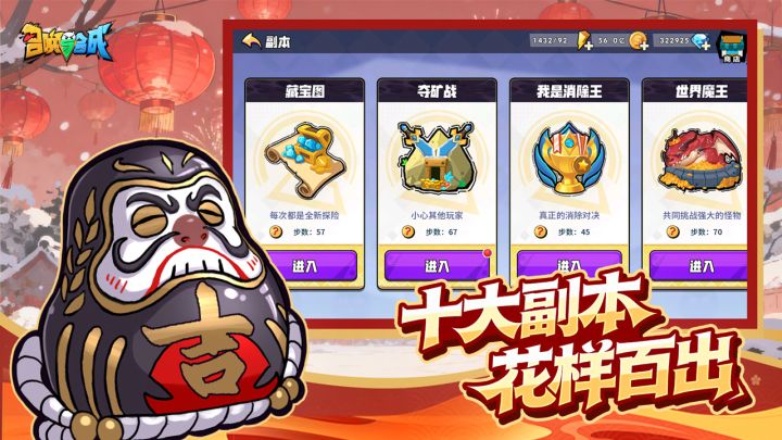 召唤与合成截图