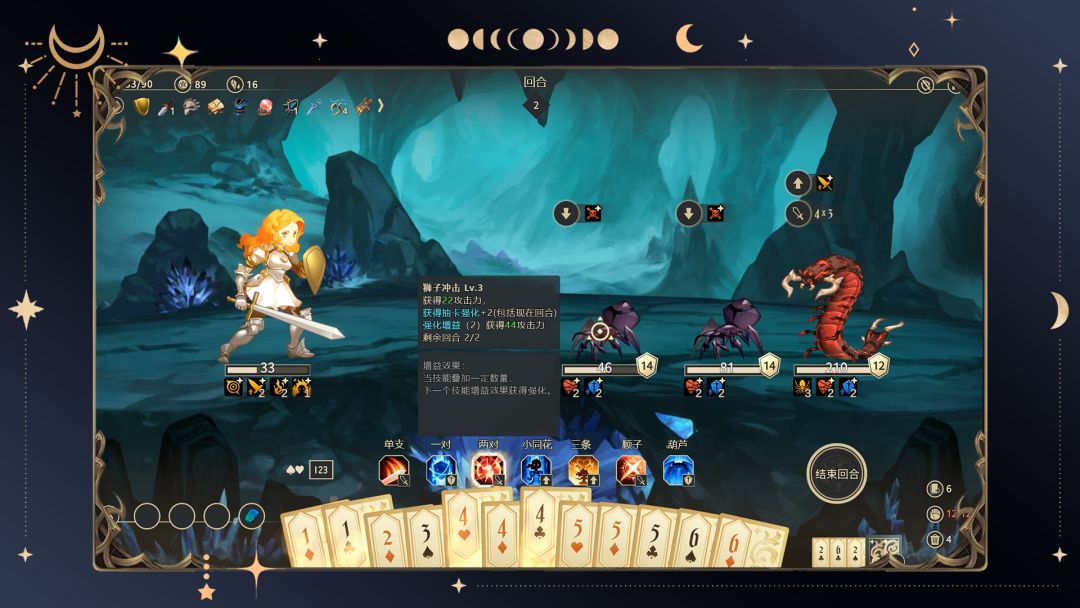 星咏之诗游戏截图