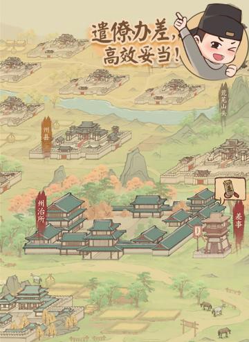 治城有方04：欣然受命出城去，我辈皆是办差人