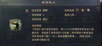 单骑救主专题攻略