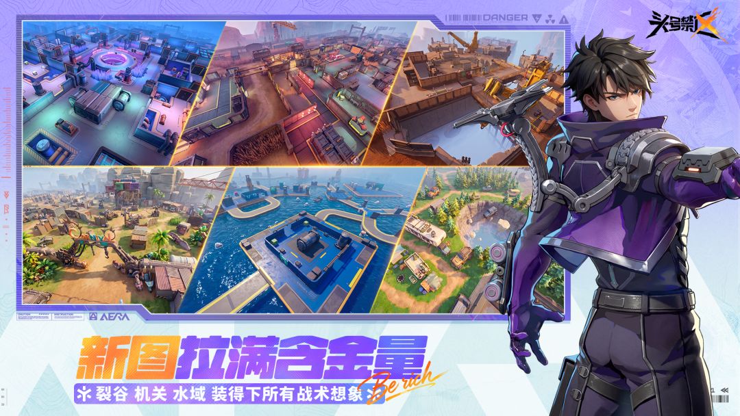 头号禁区游戏截图