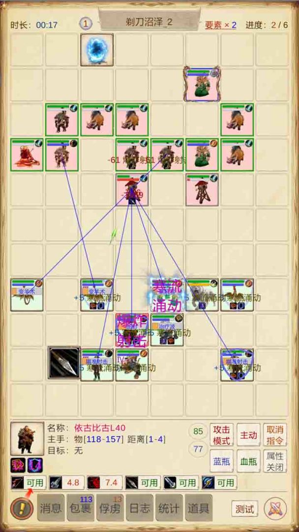 魔兽佣兵团3游戏截图