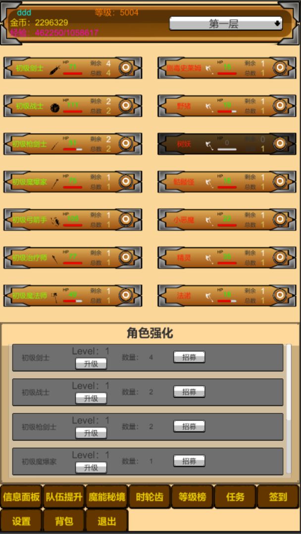 魔行原界游戏截图