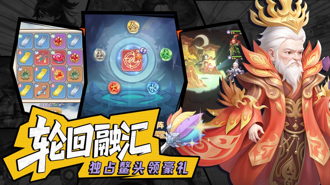 仙逆H5游戏截图