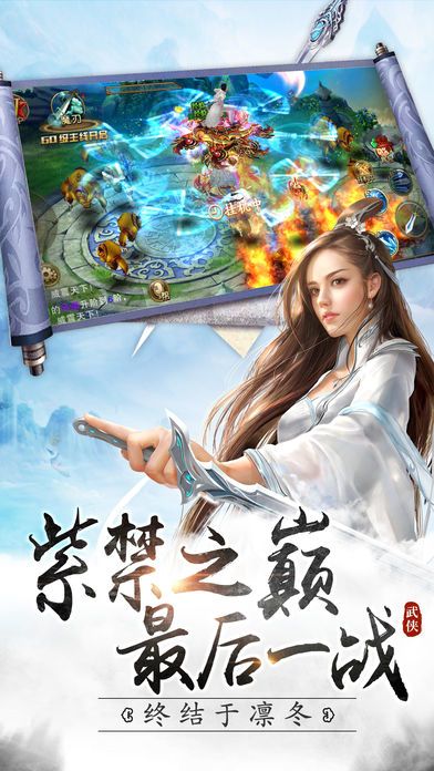 武林号令游戏截图