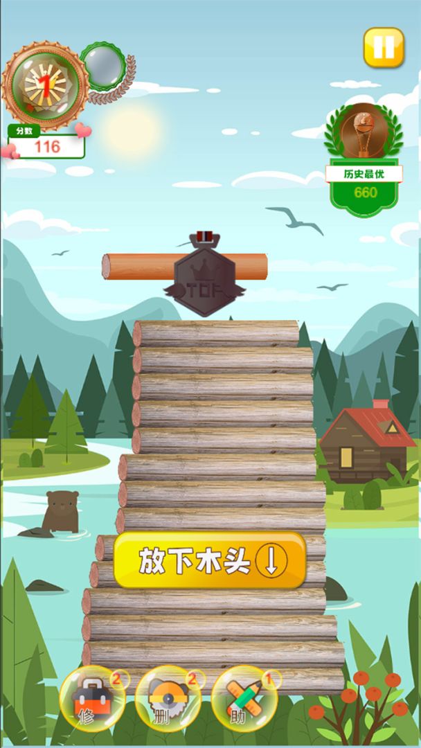 越堆越高游戏截图