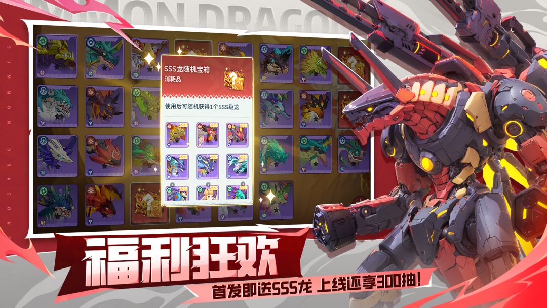 遇见龙2游戏截图