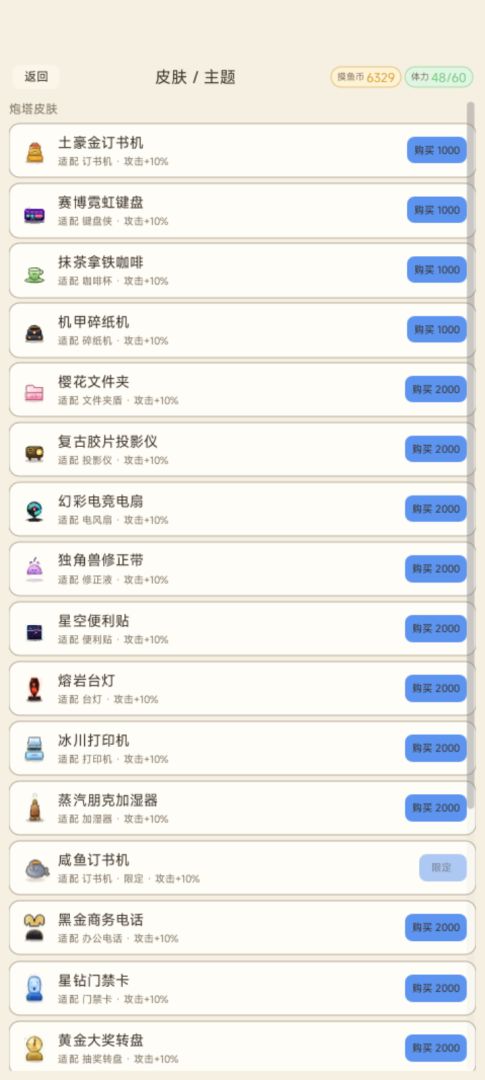 打工人的最后防线游戏截图