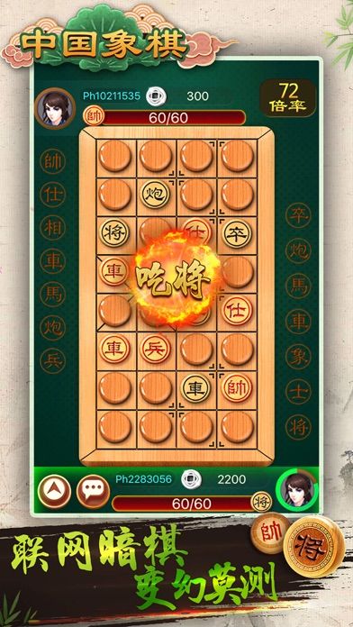 中国象棋残局大师—双人象棋，休闲象棋小游戏游戏截图