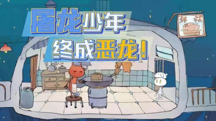 【我走进储物门之后发生的事情】屠龙少年终成恶龙截图