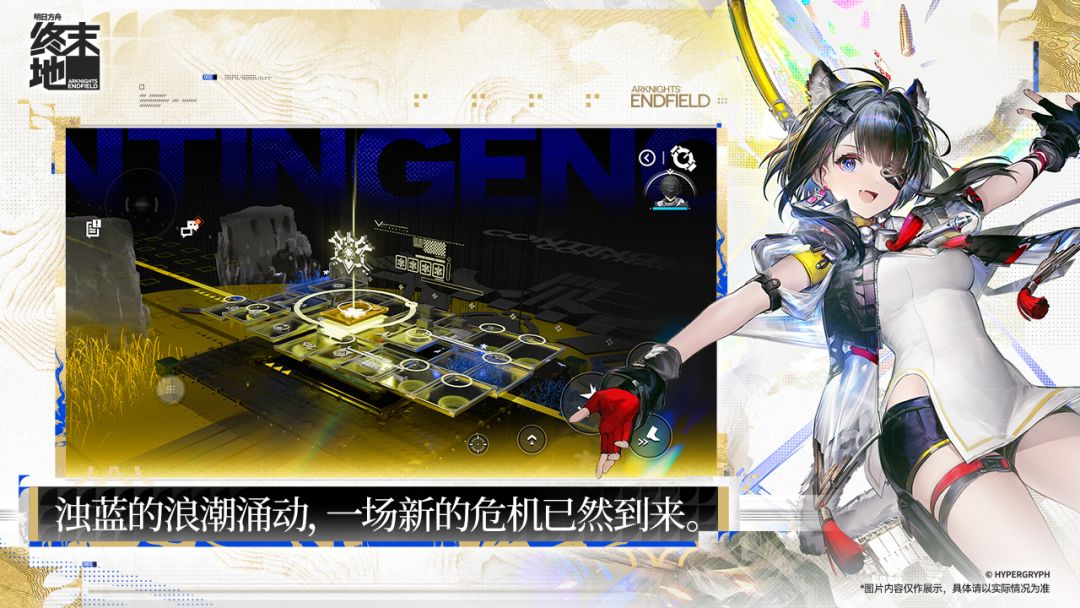 明日方舟:终末地游戏截图