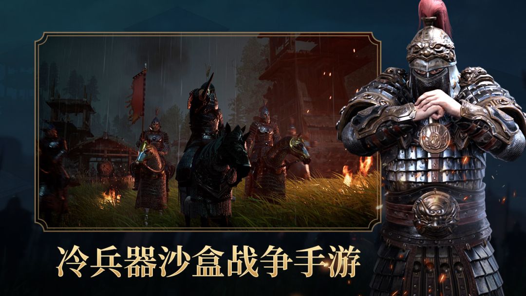 帝国神话游戏截图