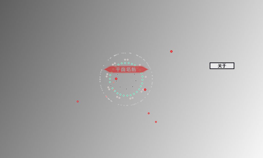 平面塔防游戏截图