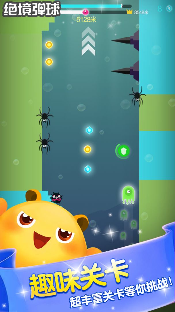 绝境弹球游戏截图
