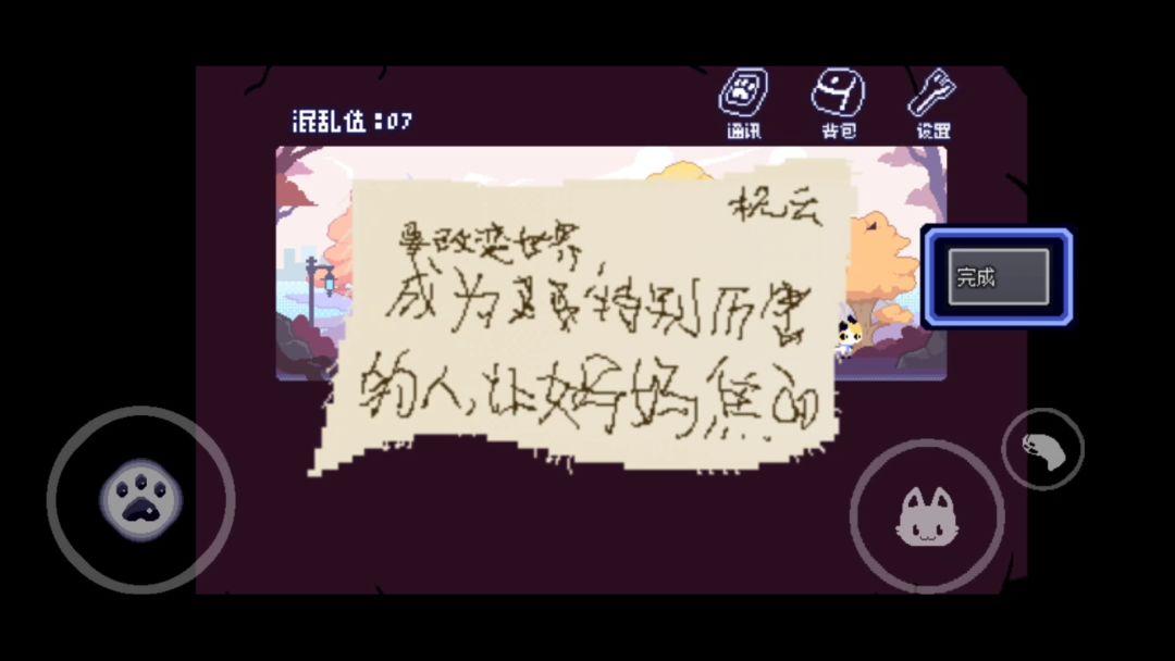 对人类过敏的猫游戏截图