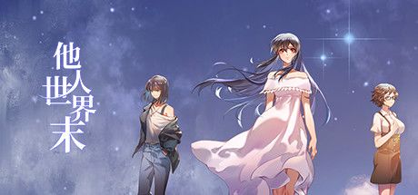 他人世界末 On-looker 封面