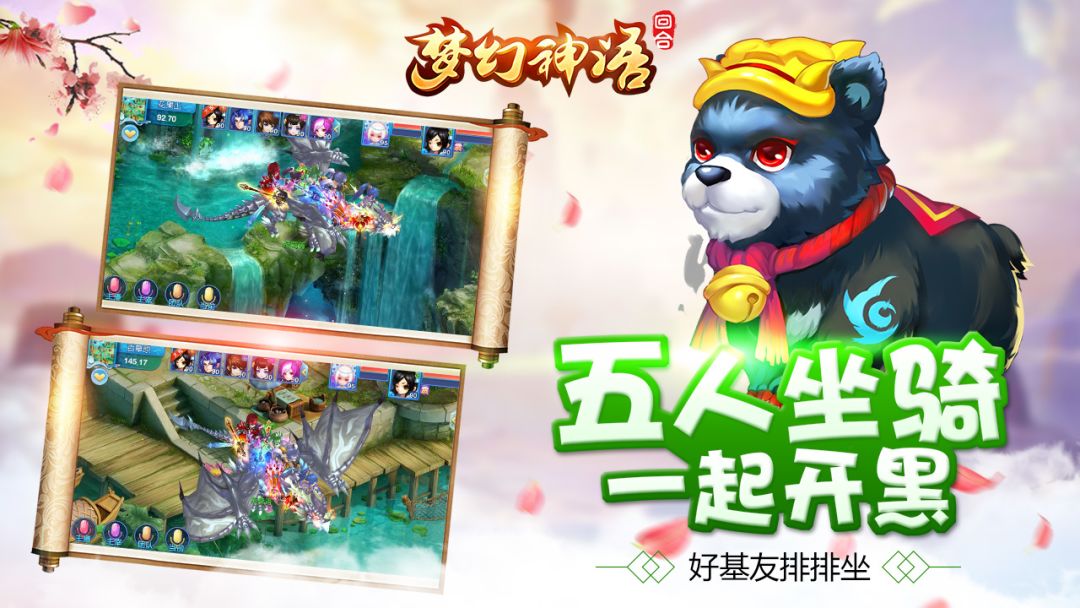 梦幻神语游戏截图