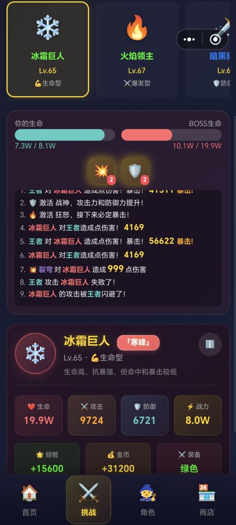 暗影挂机传说游戏截图