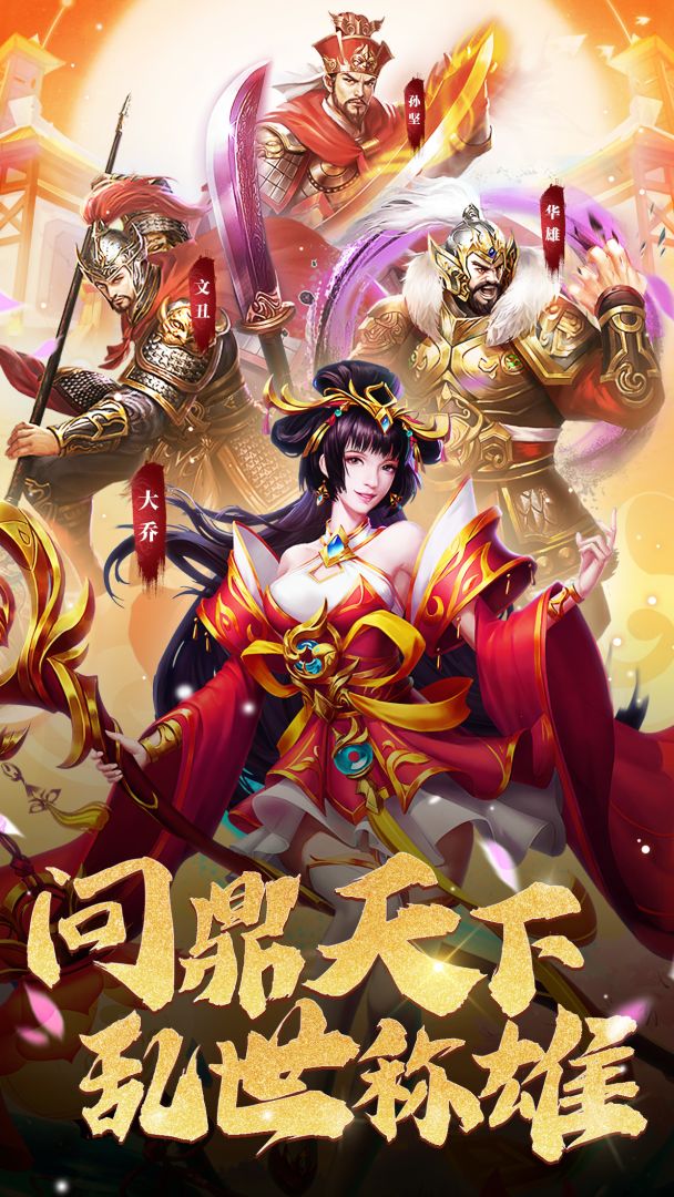 我是大英雄游戏截图