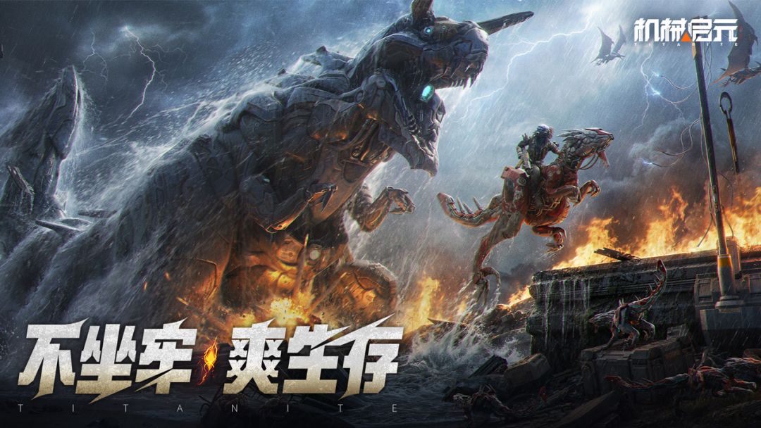 机械启元游戏截图