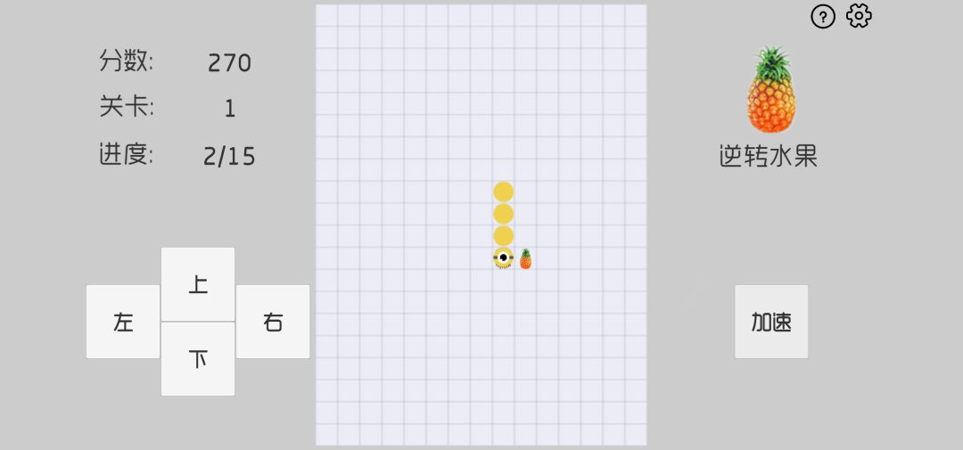 疯狂贪吃蛇游戏截图