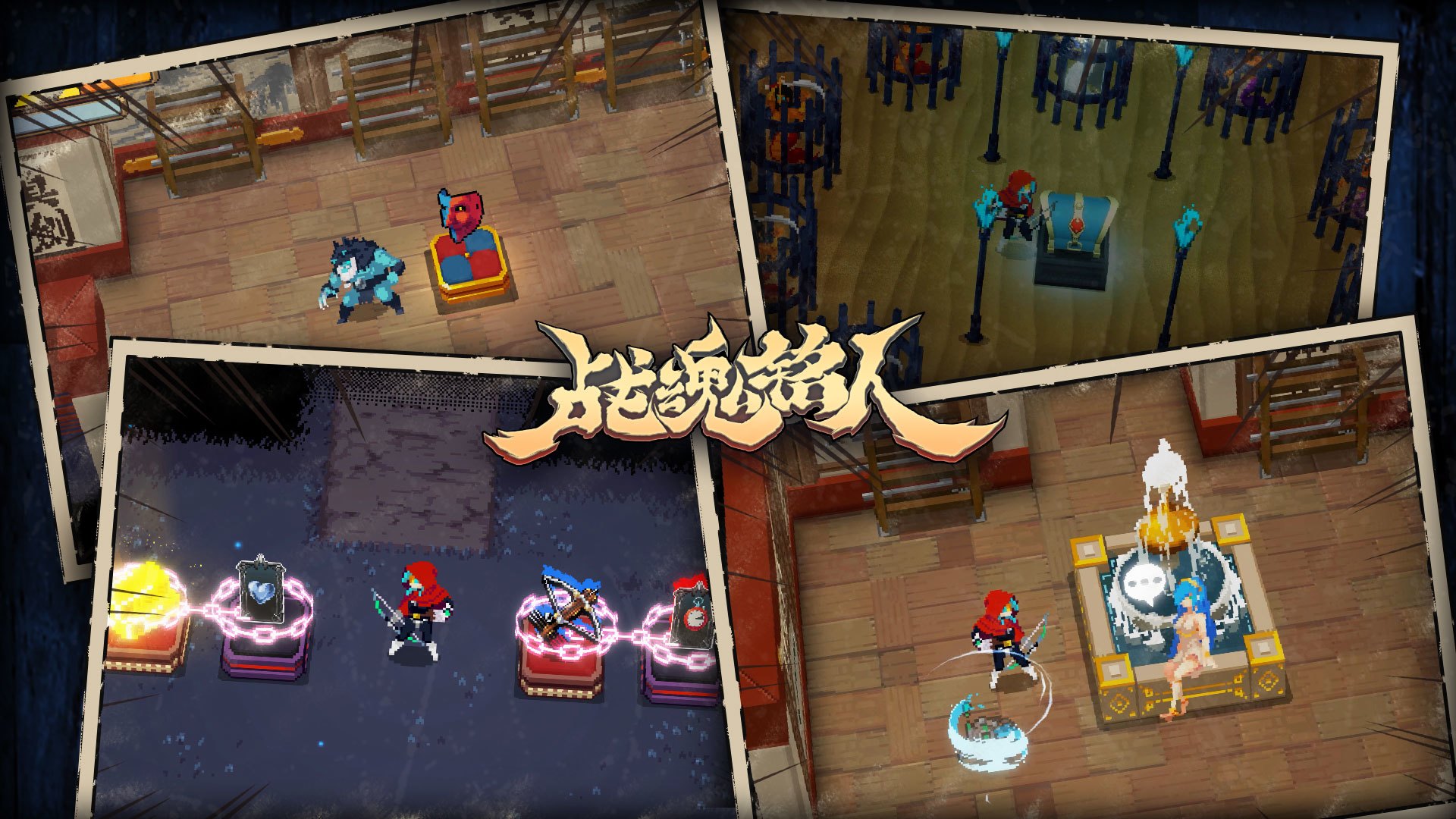 远程联机上线 新增事件房间