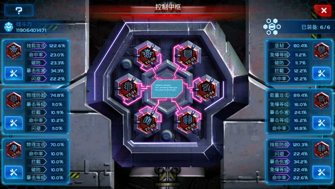 银河传说游戏截图