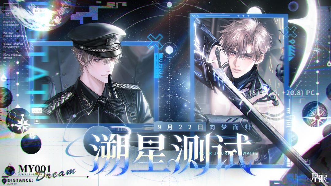 星眠游戏截图