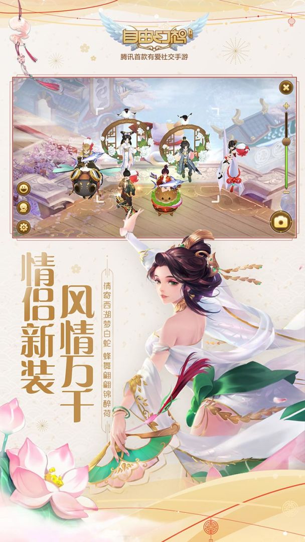 自由幻想游戏截图