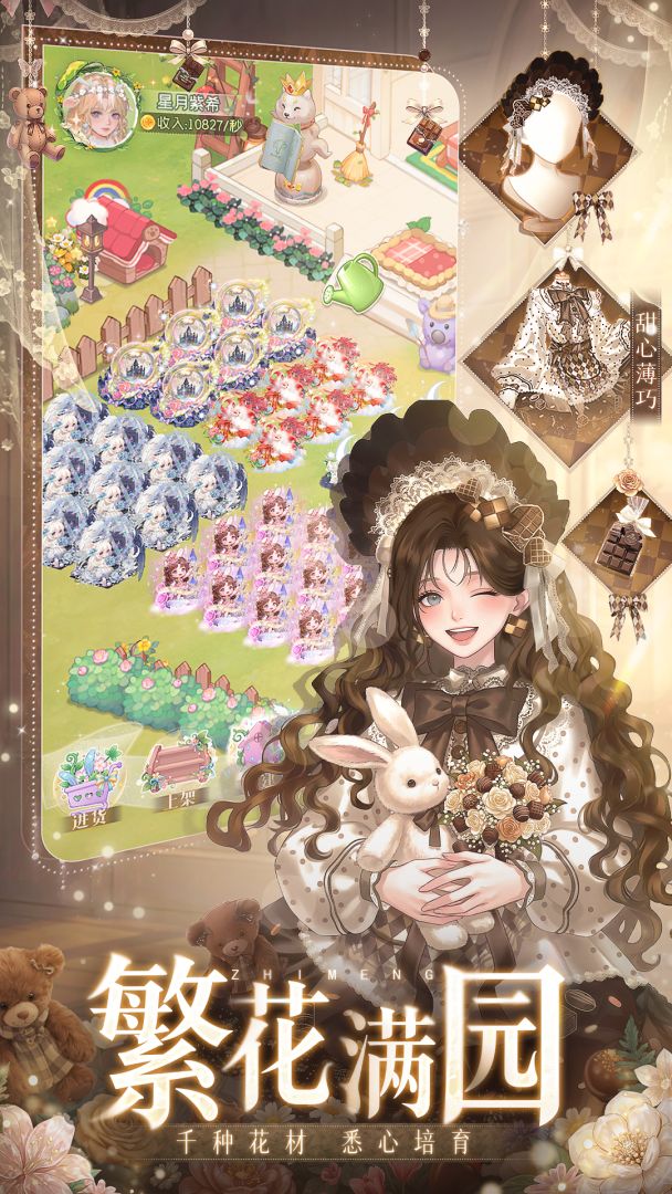 织梦森林游戏截图