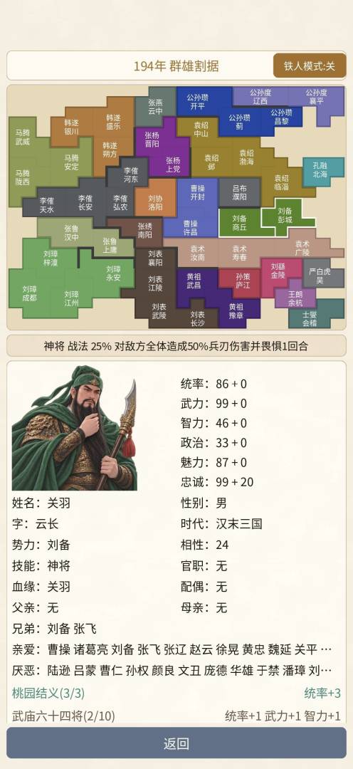 风云际会游戏截图