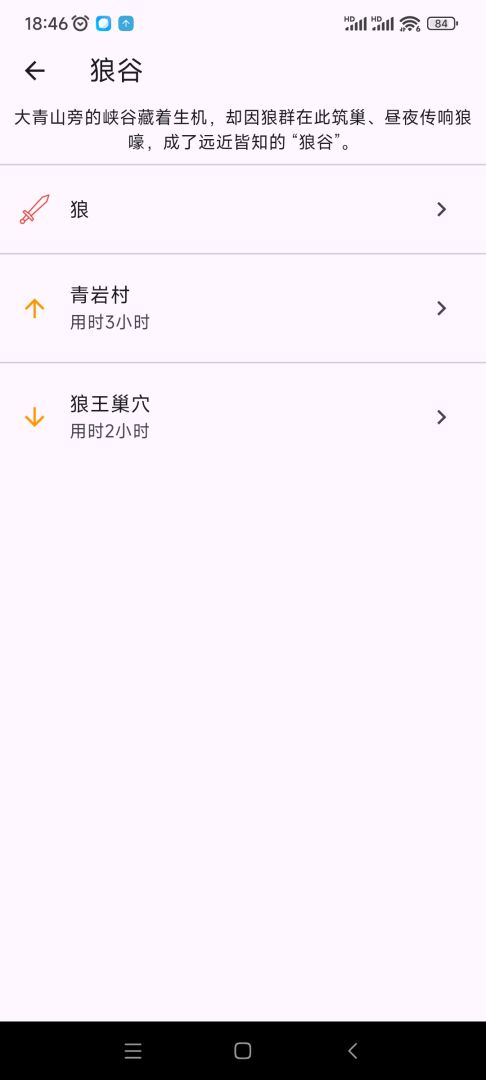 修真4（TapTap 测试版）游戏截图