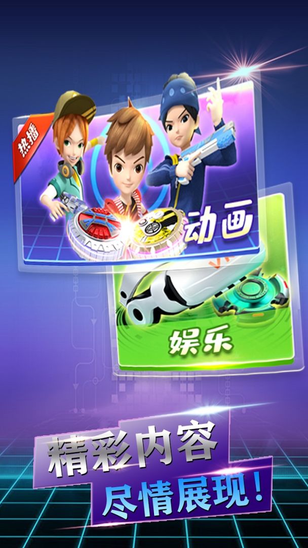 魔幻陀螺游戏截图