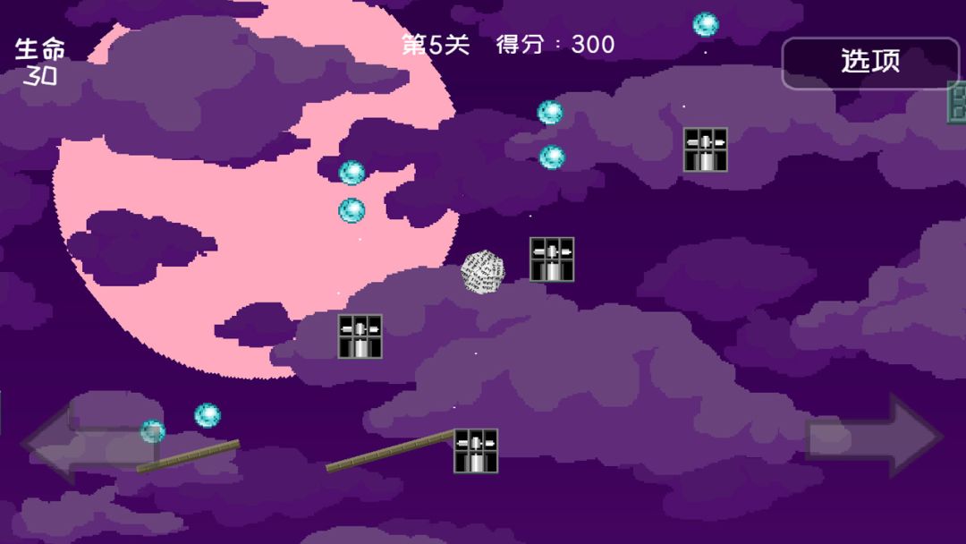 二维平衡球游戏截图